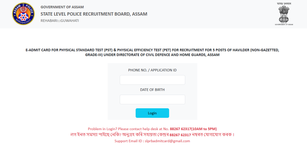 Assam Police Admit Card for PST/PET 2024: Download Link for Havildar under DGCD & CGHG