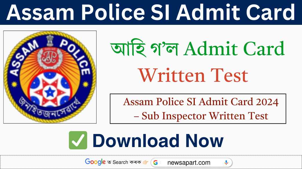 Assam Police SI Admit Card 2024 – Sub Inspector Written Test