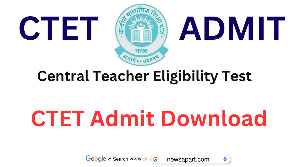 CTET Admit Card 2024 – Check CBSE CTET Exam City and Date